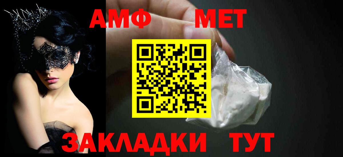 Амфетамин Premium Тельмана