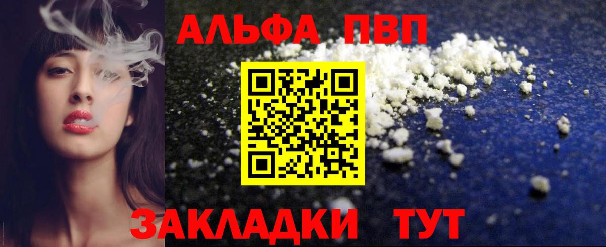 Alfa_PVP крисы CK  Альфа ПВП СК  Альфа ПВП  Alpha PVP VHQ  Вход с VPN  Тельмана 