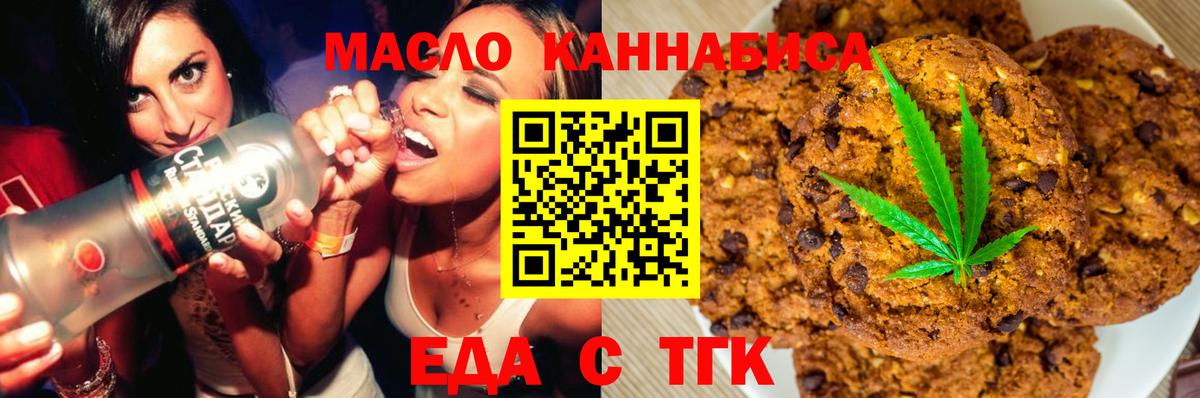 Cannafood конопля  Вход с VPN  Тельмана 