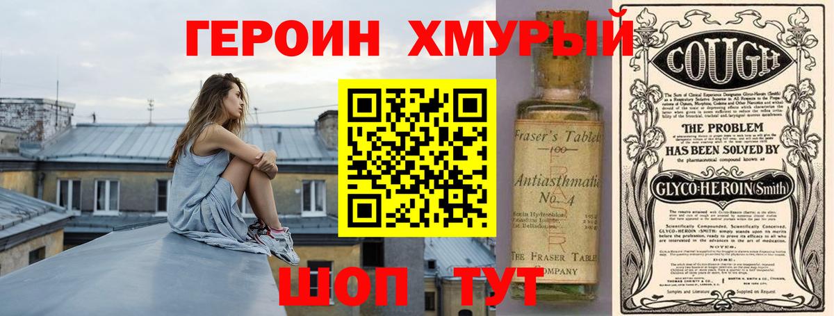 Тельмана  Героин белый  Героин  Вход с VPN 