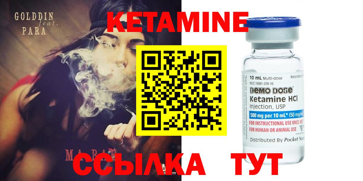 Тельмана  Кетамин VHQ  Вход с VPN 