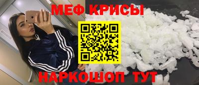 мефедрон мука Краснознаменск