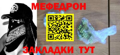 мефедрон мука Краснознаменск