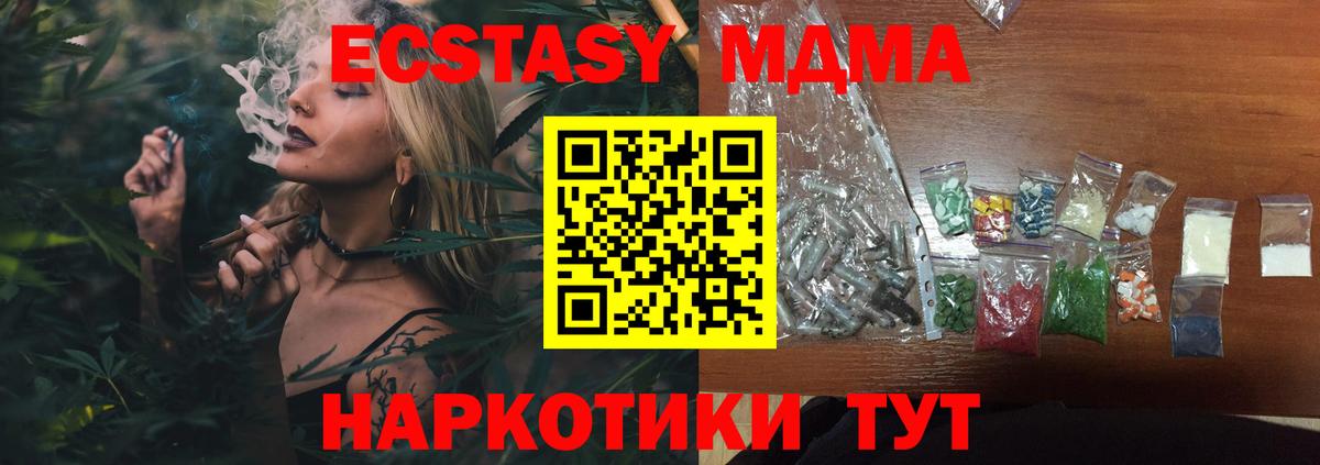 МДМА crystal  МДМА  Тельмана  Вход с VPN  МДМА Molly 