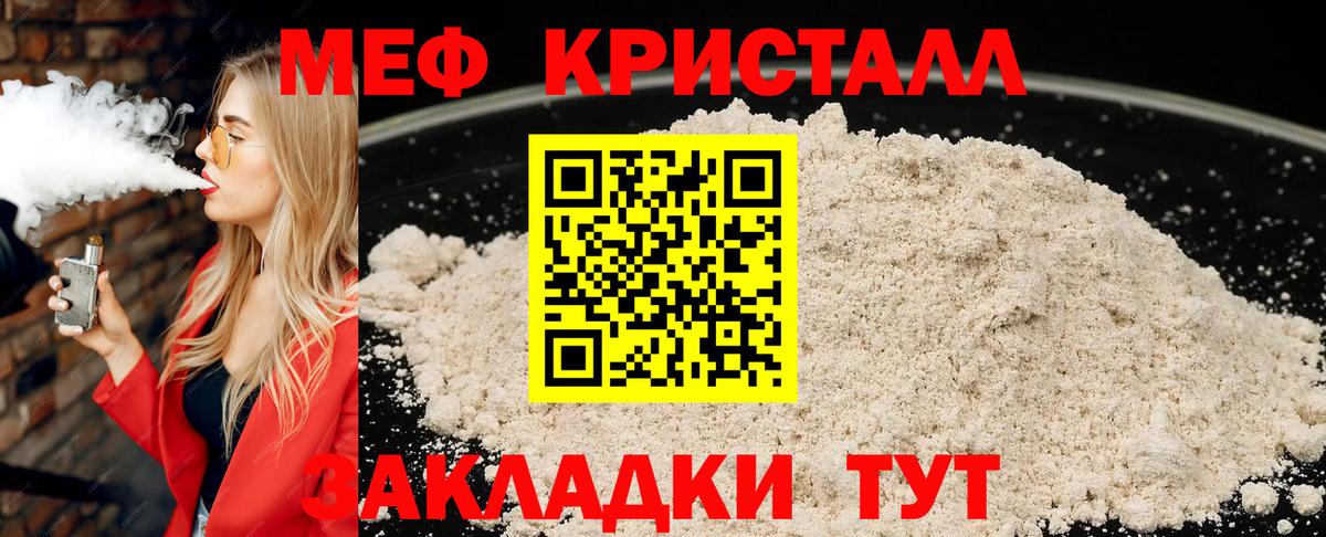Мефедрон мука Тельмана