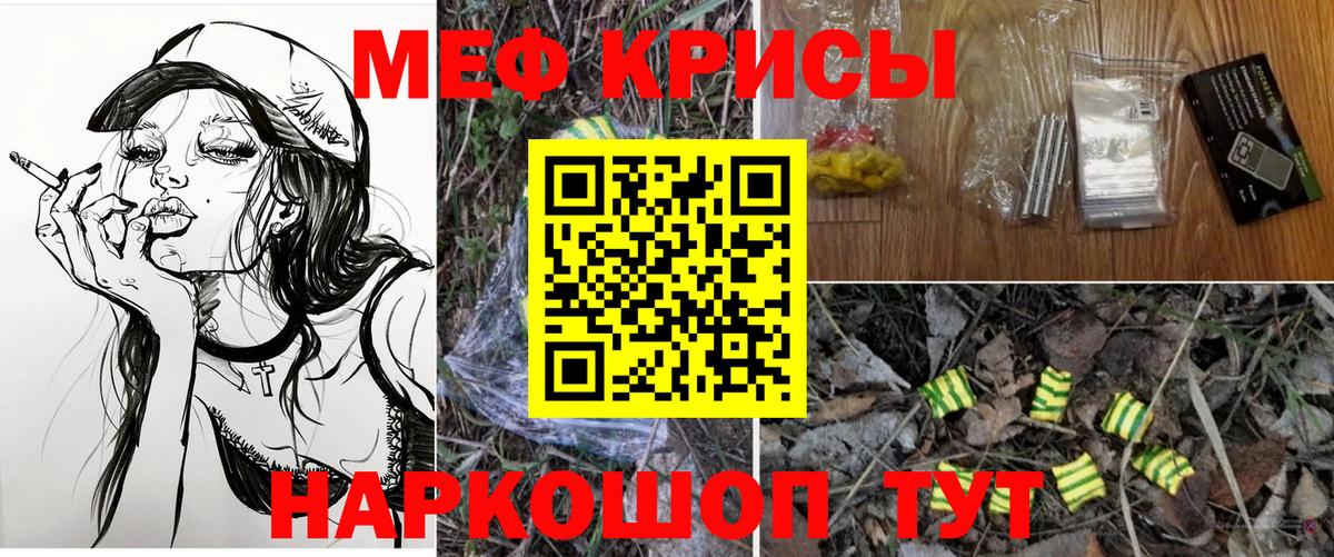 МЯУ-МЯУ  МЕФ  Тельмана  Вход с VPN  МЕФ мяу мяу  МЕФ 4 MMC 
