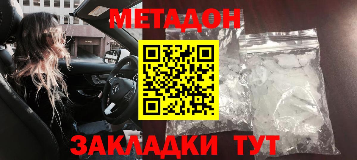 Метадон methadone Тельмана