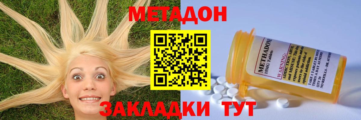 Тельмана  МЕТАДОН VHQ  Метадон VHQ  Вход с VPN 