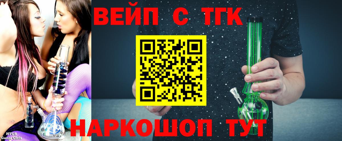 Дистиллят ТГК вейп Тельмана